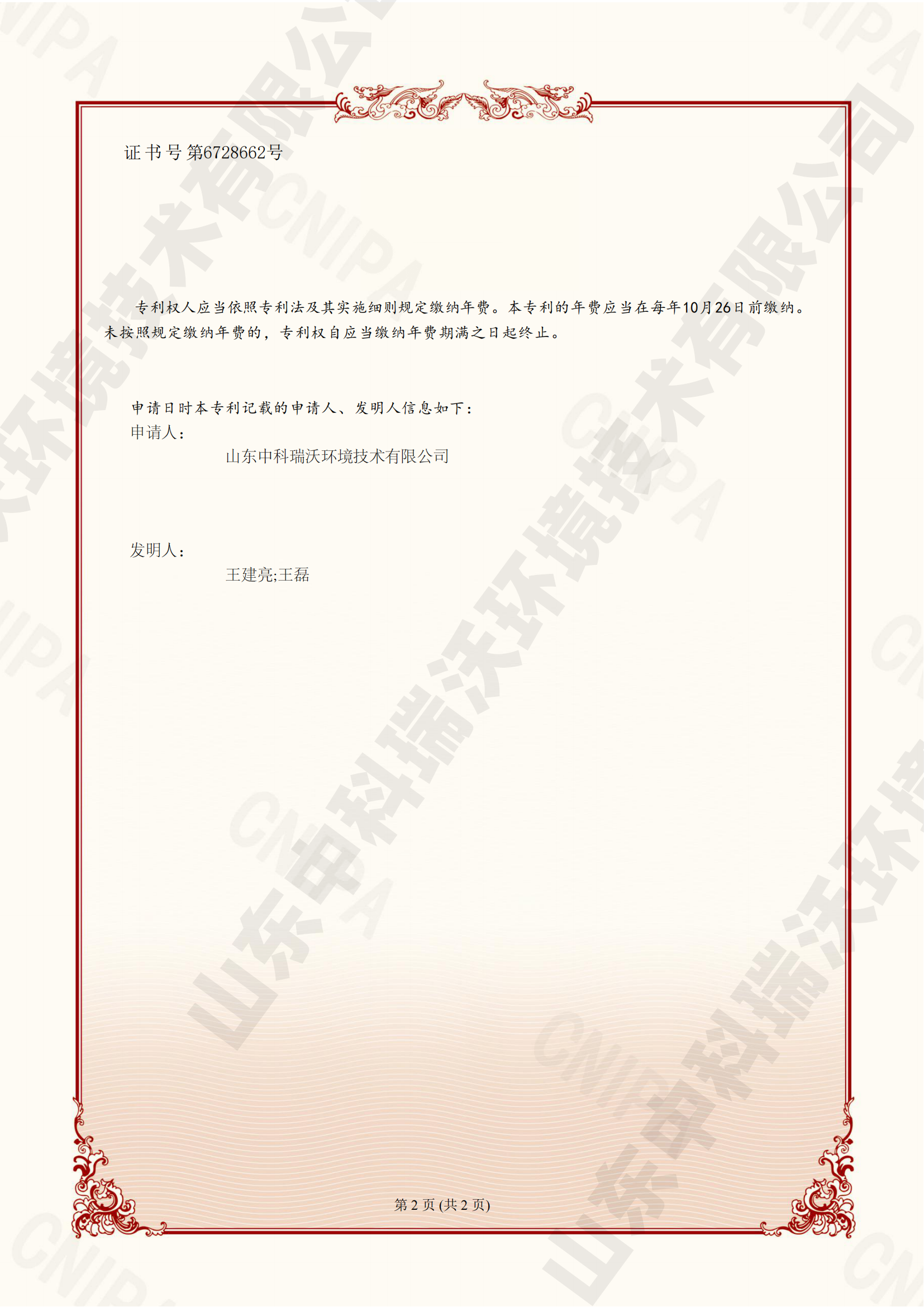 实验室废水综合处理系统-117142726熊猫体育「中国」官方网站 - 快乐运动,智慧健身
_00 拷贝1.png